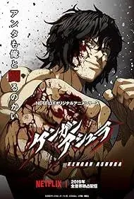 انیمه کنگان آشورا (Kengan Ashura) پوستر