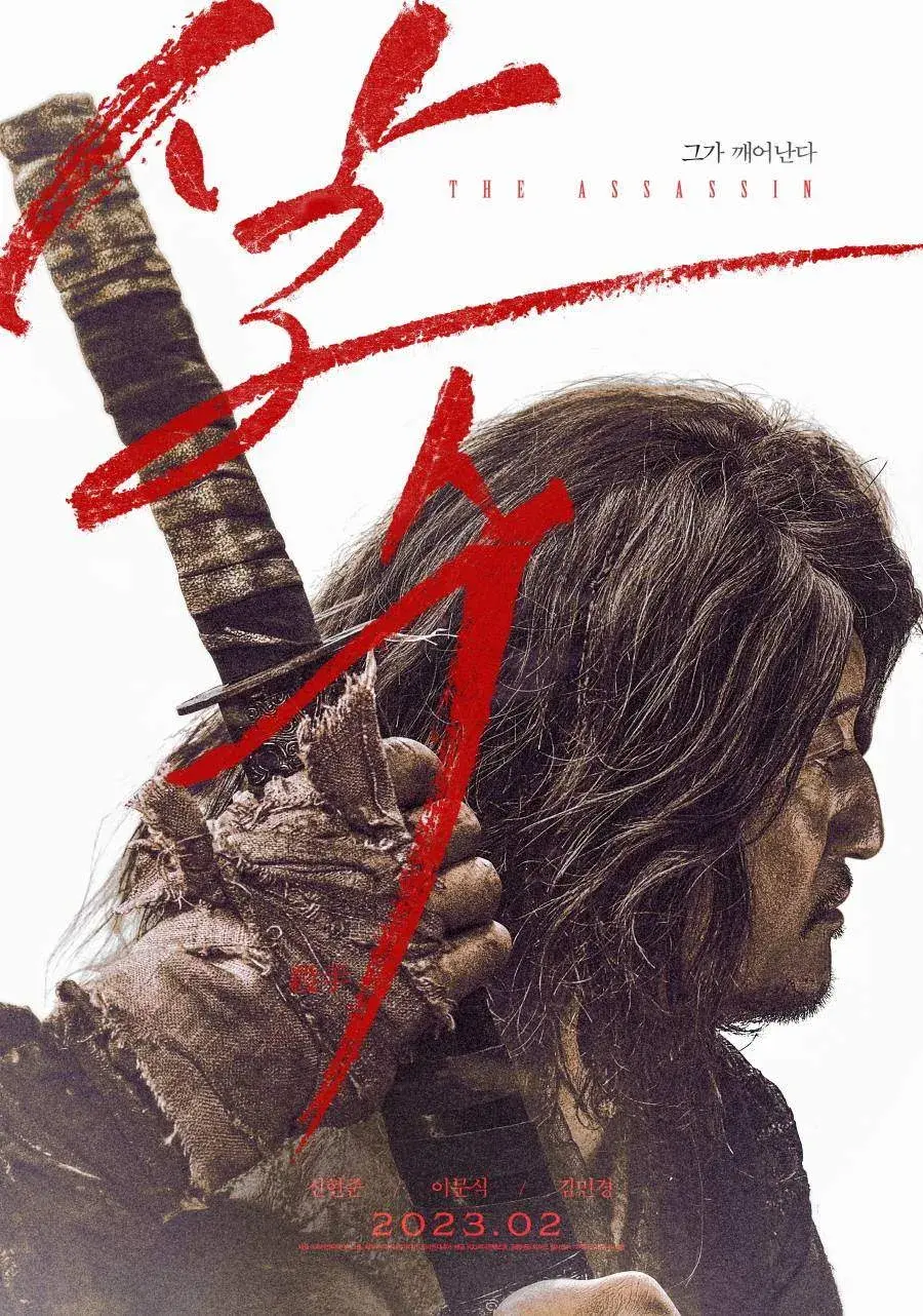فیلم شب قاتل