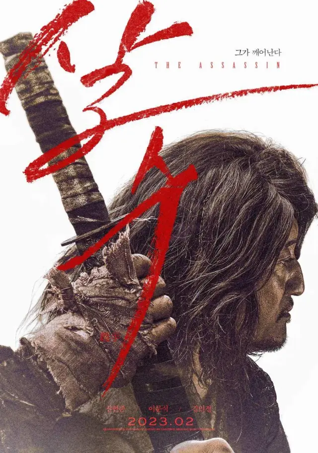 فیلم شب قاتل (Night of the Assassin) پوستر
