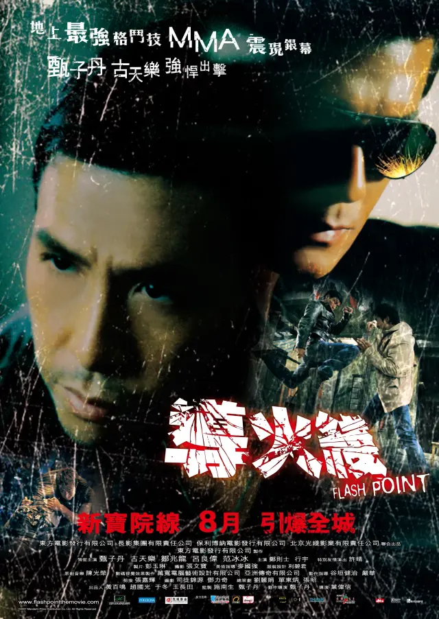 فیلم نقطه اشتعال (Flash Point) پوستر