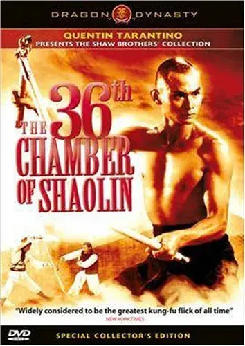 فیلم سی‌ و ششمین تالار شائولین (The 36th Chamber of Shaolin) پوستر