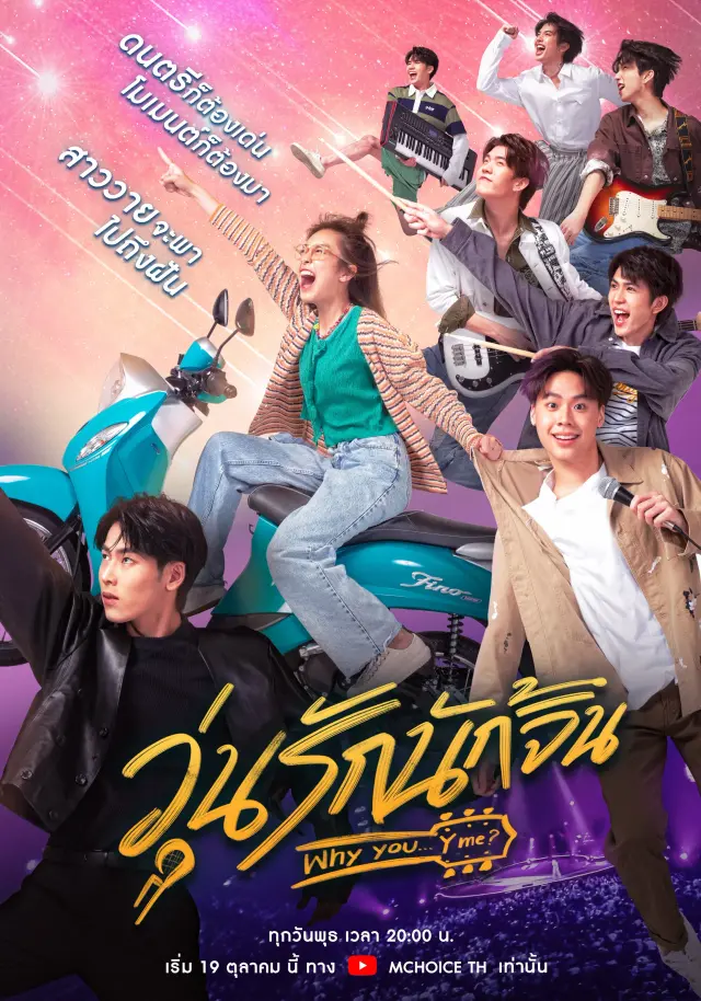 سریال کارآموز درون قلب من (Intern in My Heart) پوستر