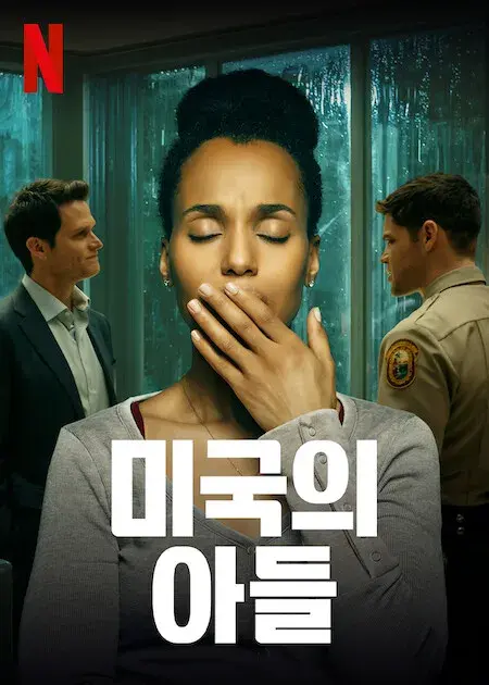فیلم پسر آمریکایی (American Son) پوستر