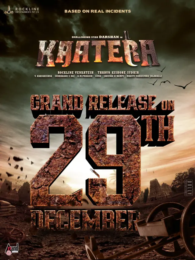 فیلم کاترا (Kaatera) پوستر