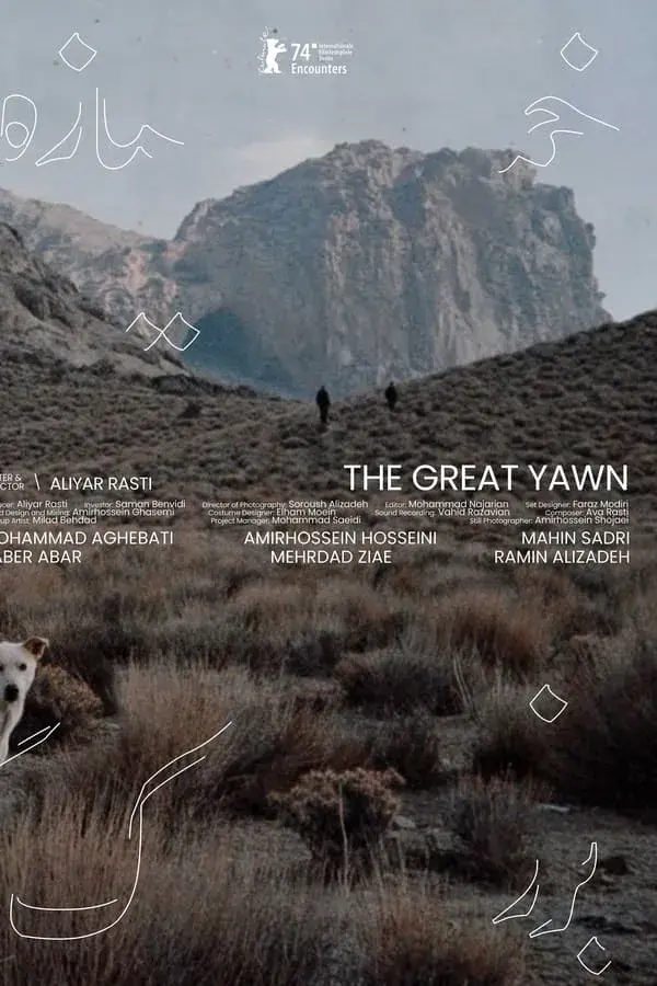 فیلم خمیازه بزرگ (The Great Yawn of History) پوستر