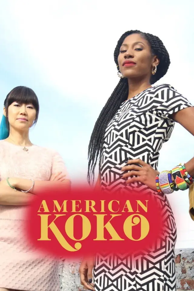 سریال سایز آمریکایی (American Koko) پوستر