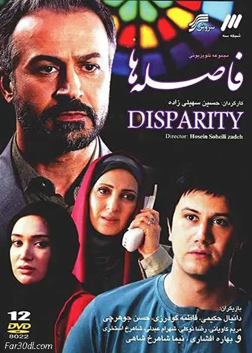 سریال فاصله ها (Distances) پوستر