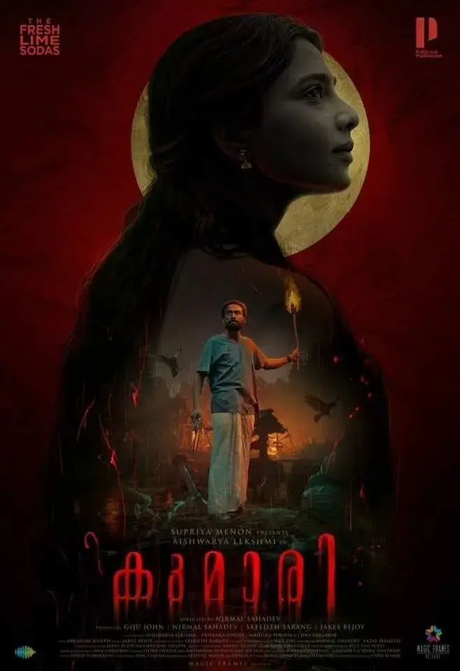 فیلم کوماری