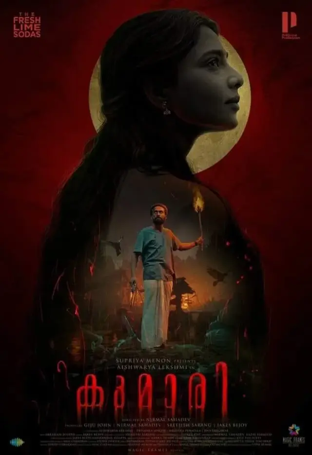 فیلم کوماری (Kumari) پوستر