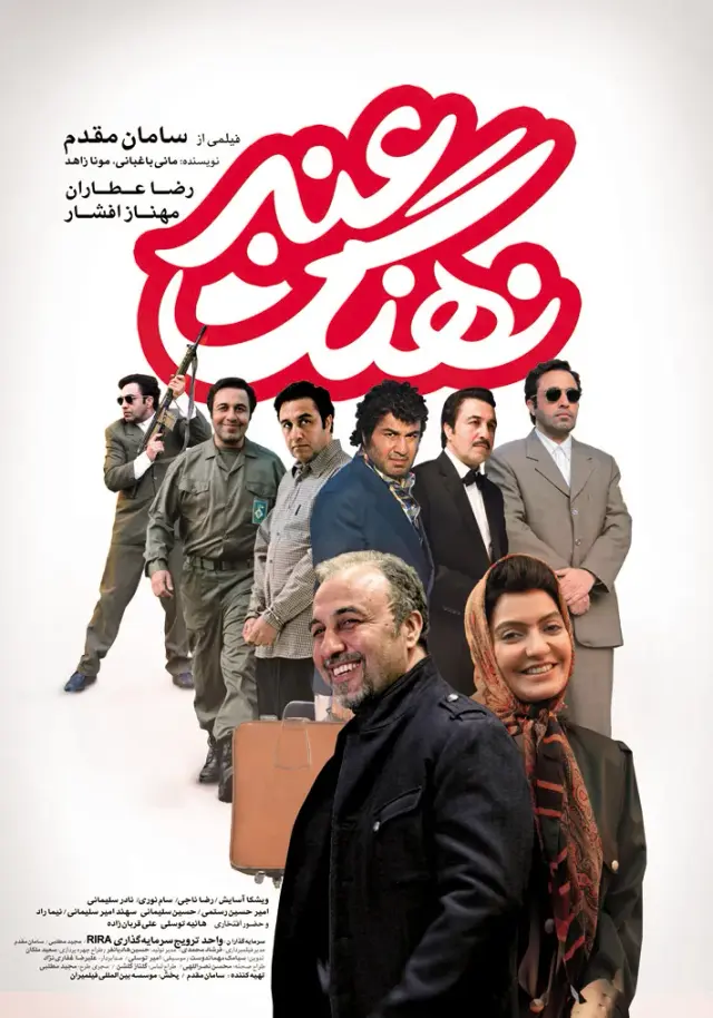 فیلم نهنگ عنبر 1 (Sperm Whale) پوستر