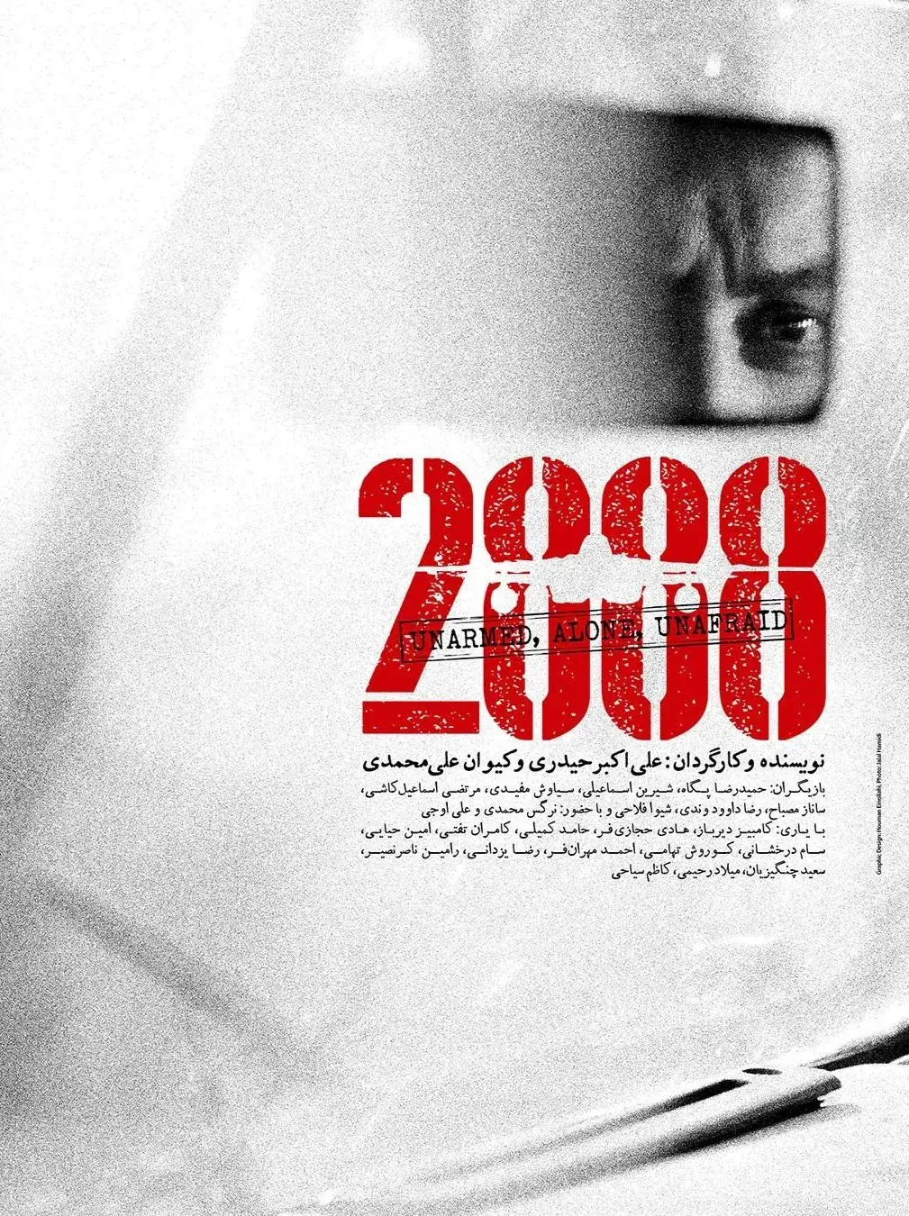 فیلم ۲۸۸۸
