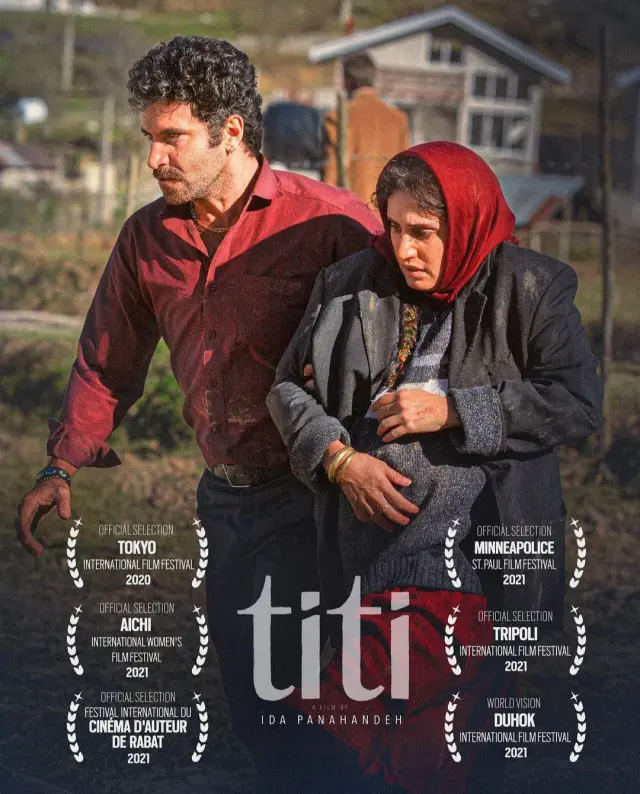 فیلم تی تی (Titi) پوستر