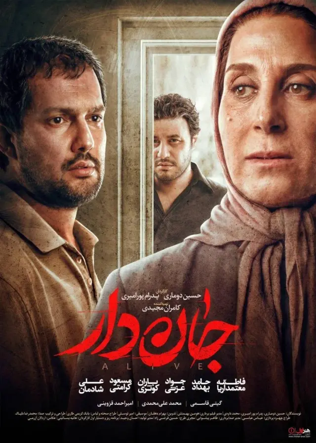 فیلم جان‌ دار (Alive) پوستر