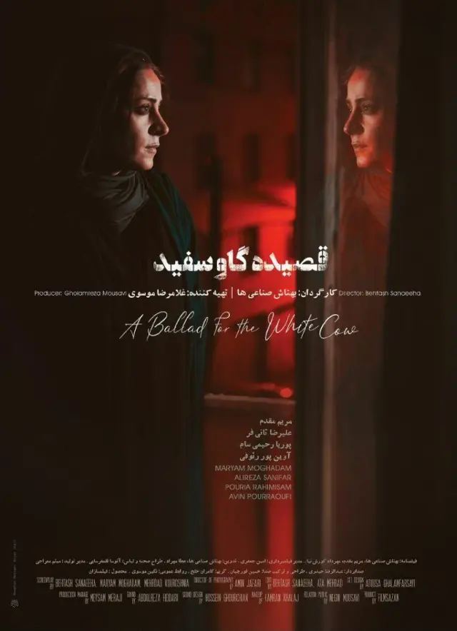 فیلم قصیده گاو سفید (Ballad of a White Cow) پوستر