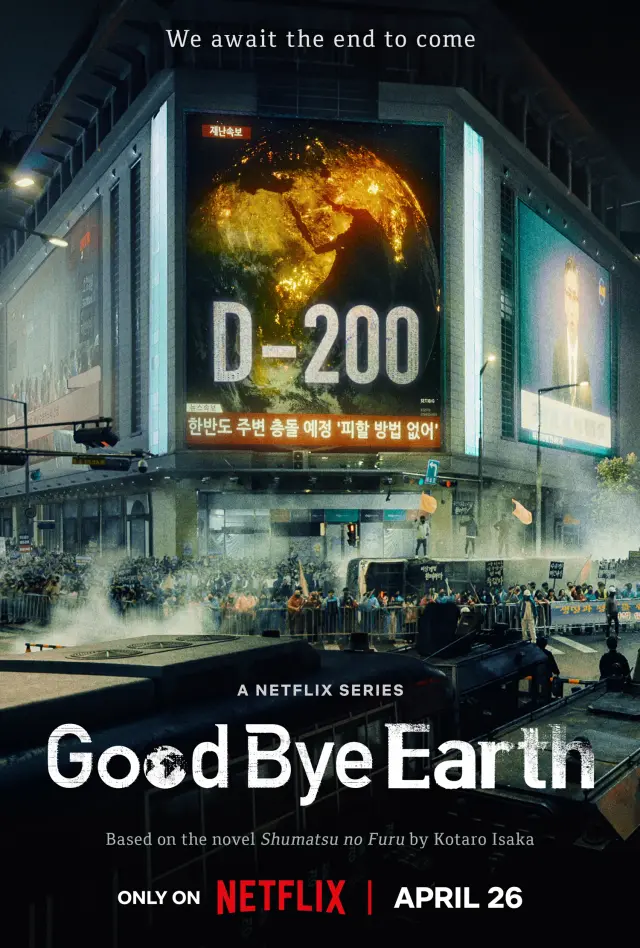 سریال خداحافظ زمین (Goodbye Earth) پوستر