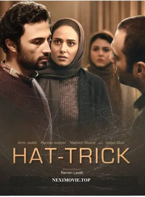 فیلم هت تریک (Hattrick) پوستر