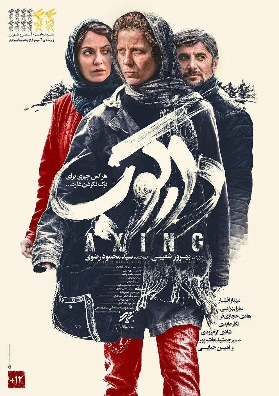 فیلم دارکوب