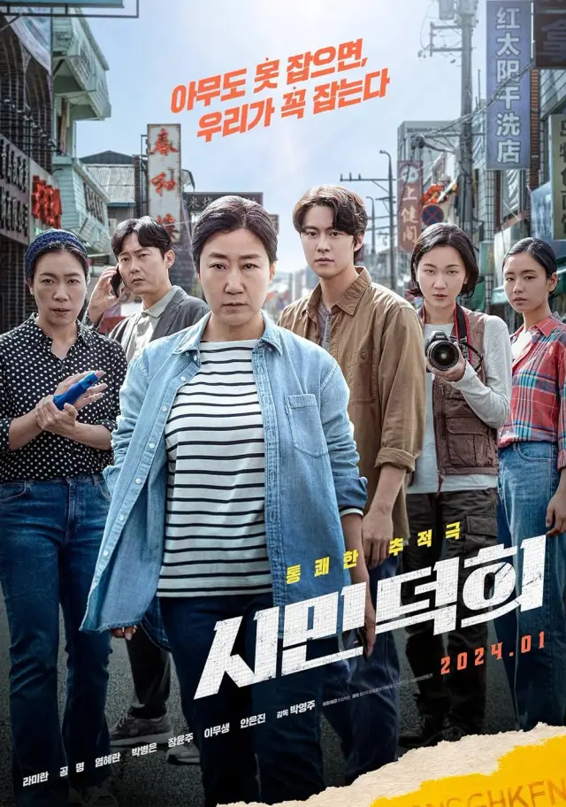 فیلم همشهری ها (Citizen of a Kind) پوستر