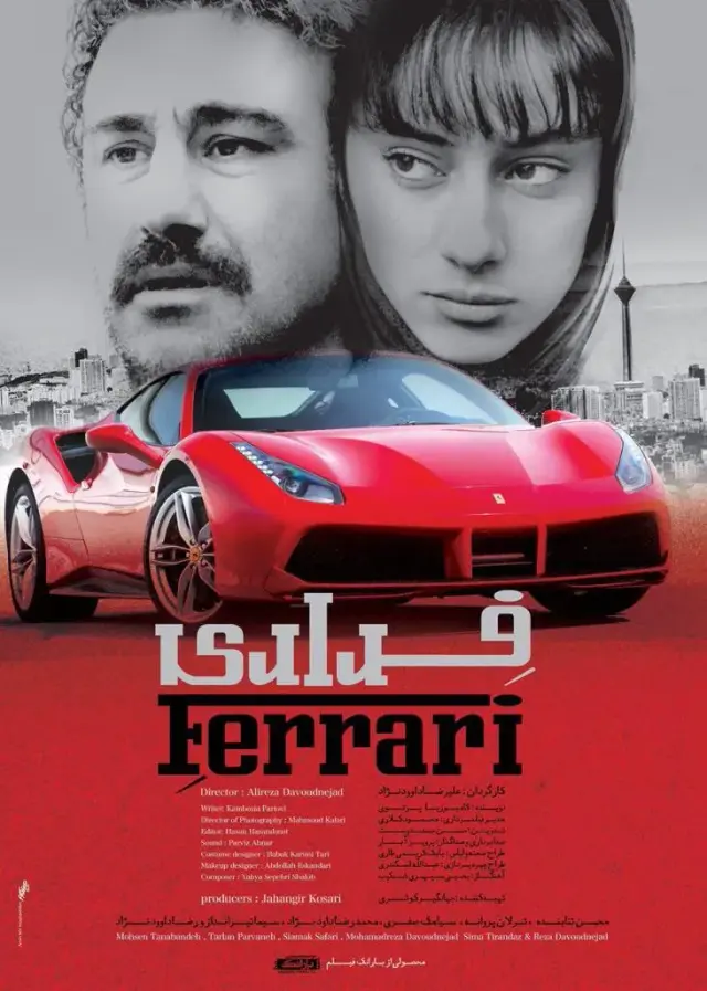 فیلم فراری 1394 (Ferrari) پوستر