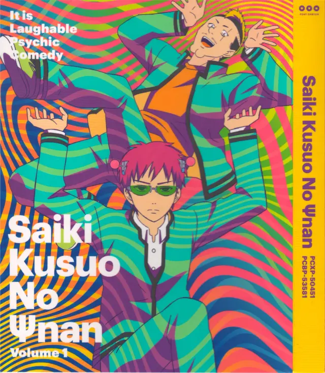 انیمه زندگی فاجعه بار سایکی کی (The Disastrous Life of Saiki K.) پوستر