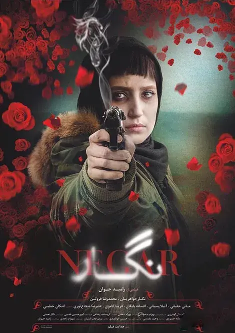 فیلم نگار