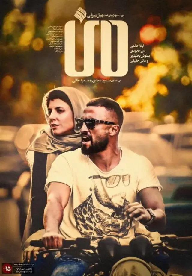 فیلم من (I) پوستر