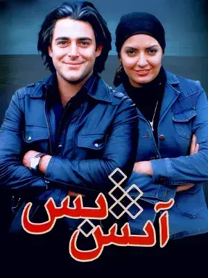 فیلم آتش بس