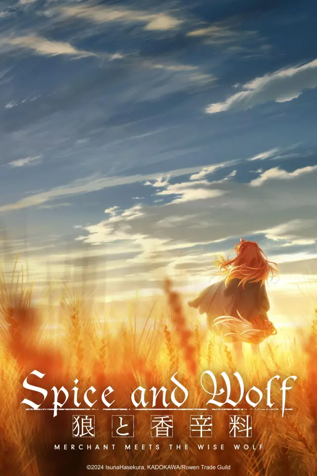 انیمه ادویه و گرگ: تاجر با گرگ دانا ملاقات می کند (Spice and Wolf: Merchant Meets the Wise Wolf) پوستر