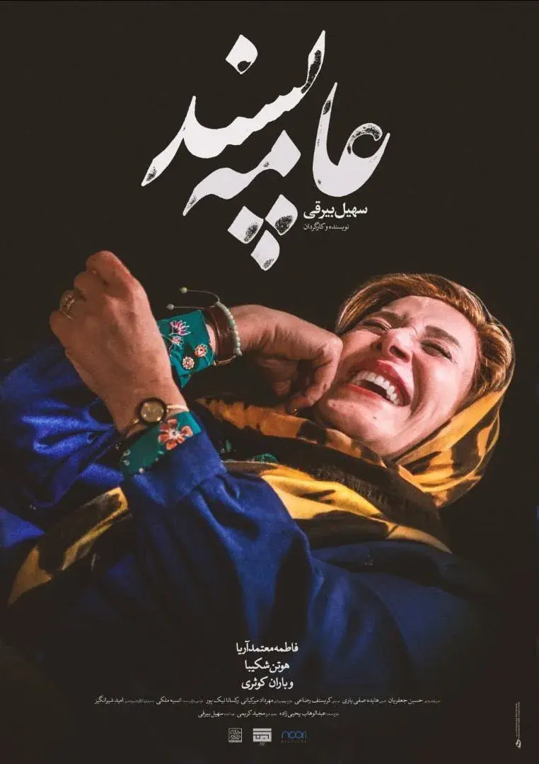 فیلم عامه‌ پسند