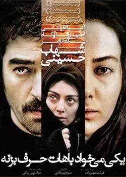 فیلم یکی میخواد باهات حرف بزنه (Someone Wants to Talk with You) پوستر