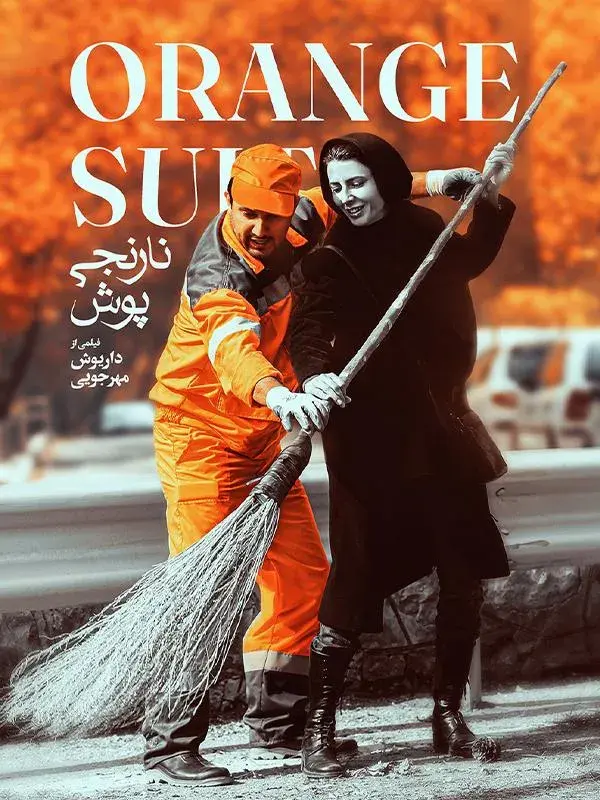 فیلم نارنجی پوش