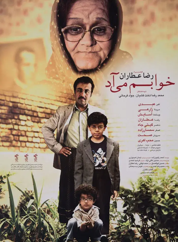 فیلم خوابم میاد