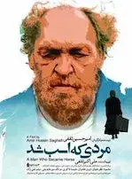 فیلم مردی که اسب شد