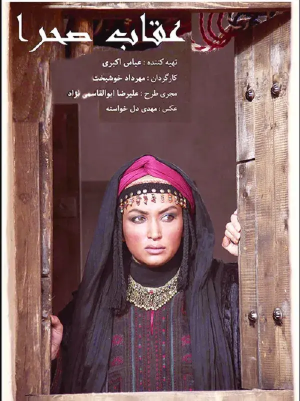 فیلم عقاب صحرا (Eagle of the Desert) پوستر