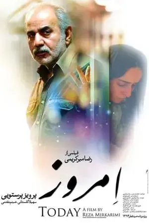 فیلم امروز