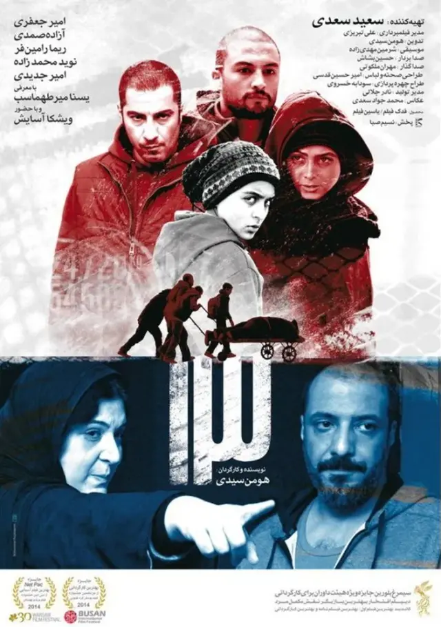 فیلم سیزده (13) پوستر