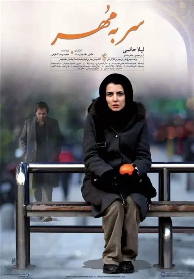 فیلم سر به‌ مهر (The Sealed Secret) پوستر