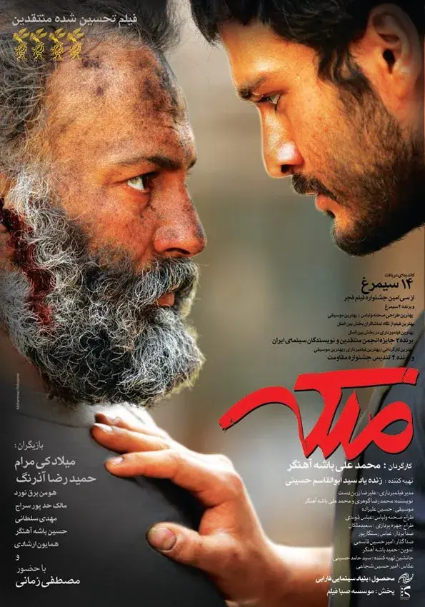 فیلم ملکه 1390 (The Queen) پوستر