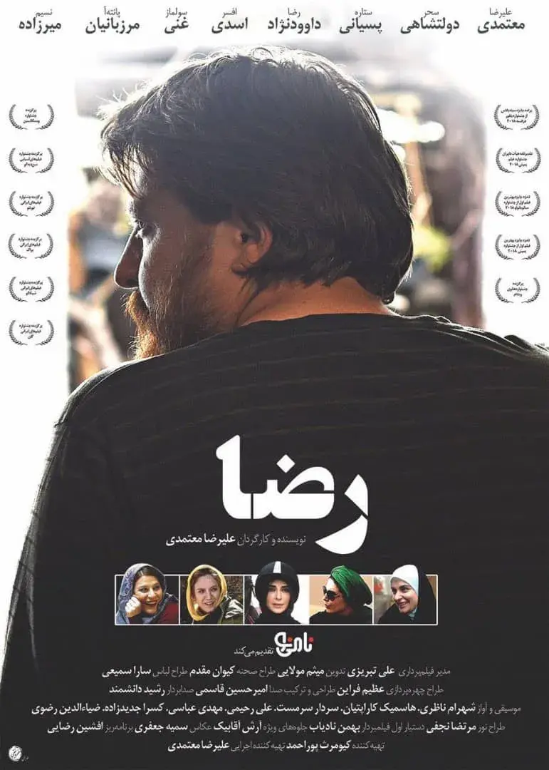 فیلم رضا