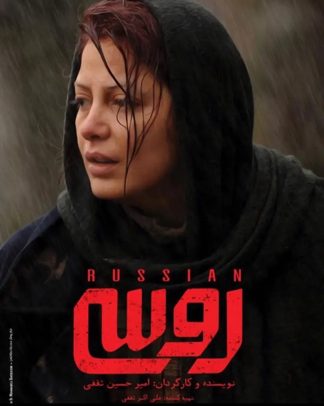 فیلم روسی