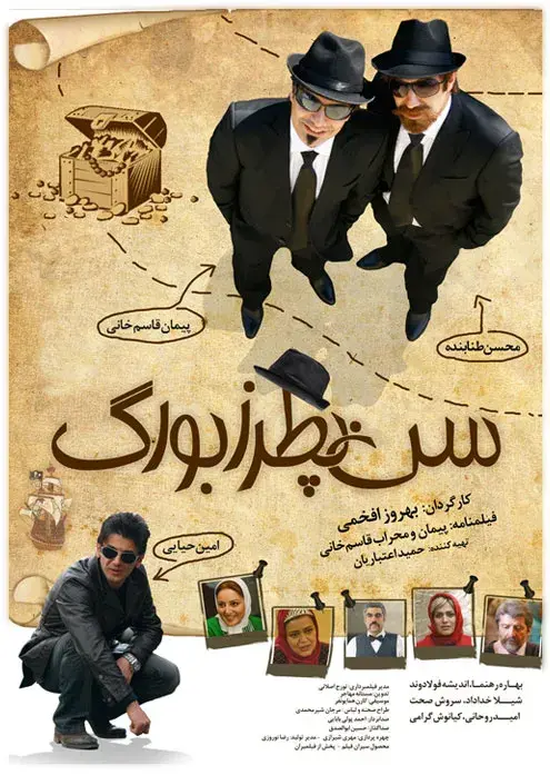 فیلم سن پطرزبورگ