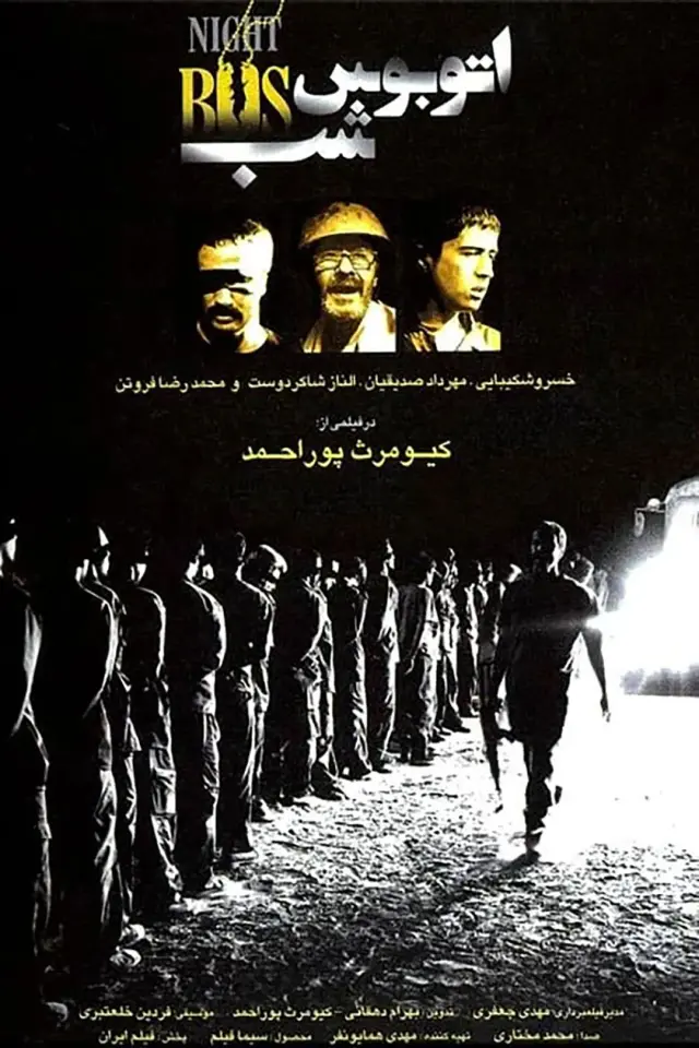 فیلم اتوبوس شب (Night Bus) پوستر