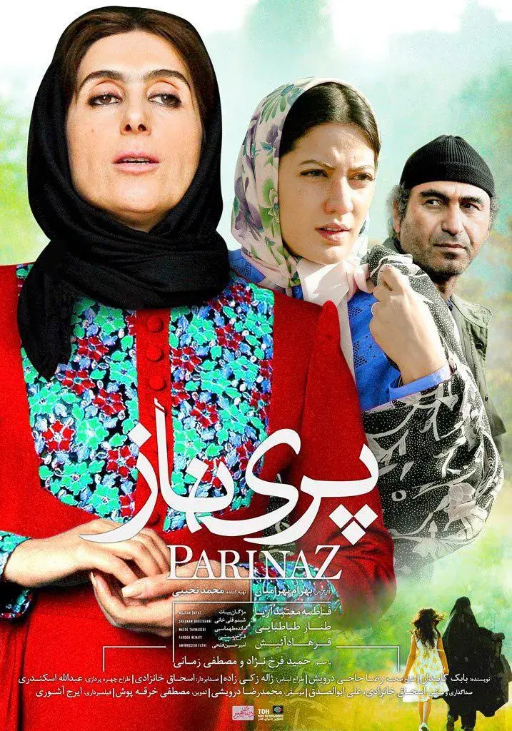 فیلم پریناز