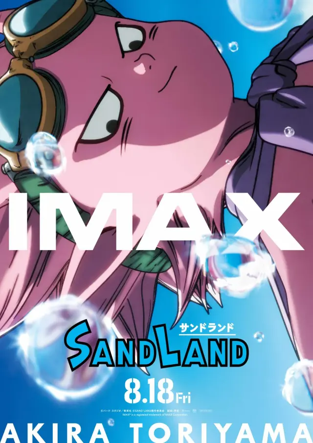 انیمیشن زمین شنی (Sand Land) پوستر