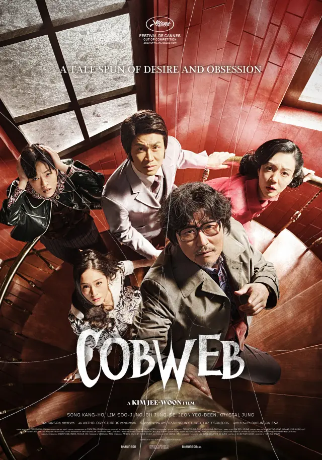فیلم تار عنکبوت 2023 (Cobweb) پوستر