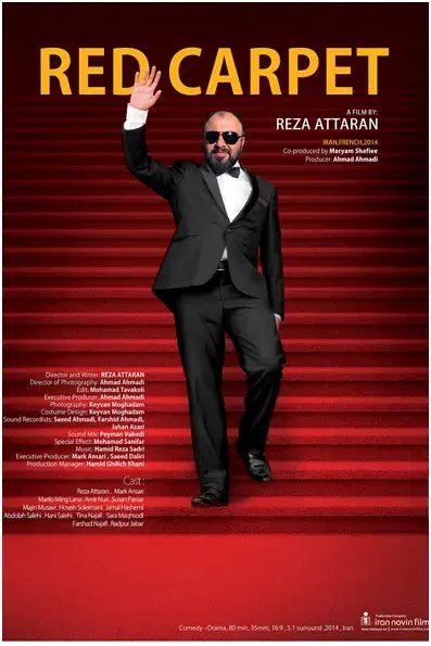 فیلم رد کارپت