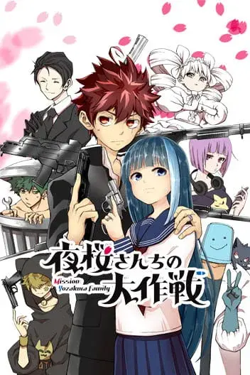 انیمه ماموریت : خانواده یوزاکورا (Mission: Yozakura Family) پوستر