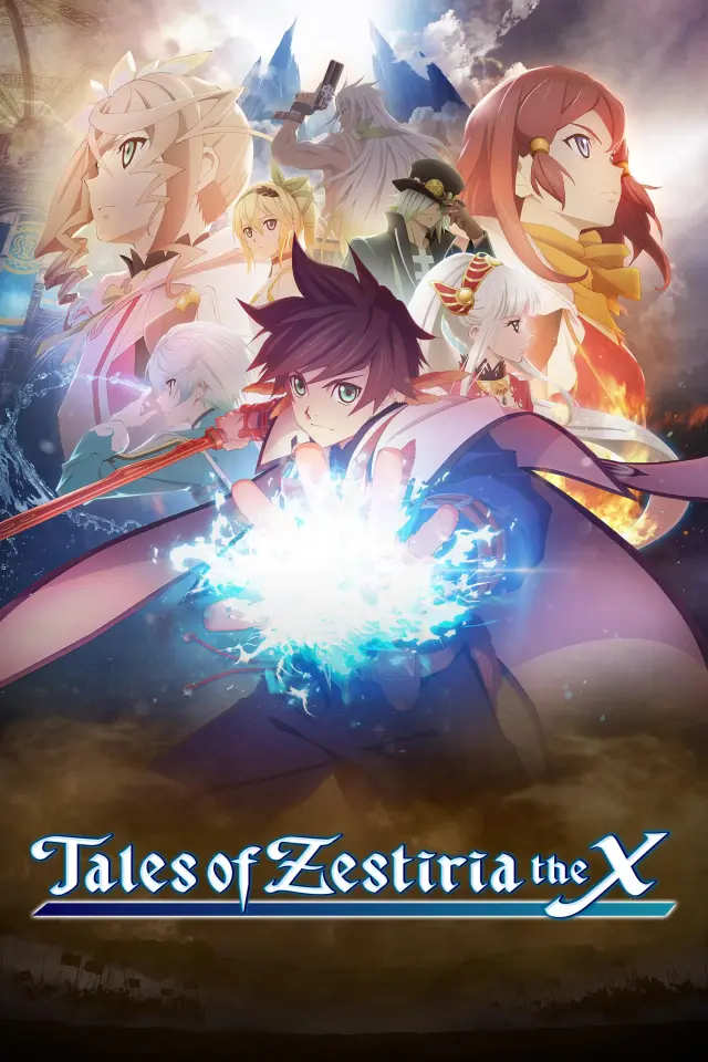 انیمیشن افسانه های زیستریا ایکس (Tales of Zestiria the X) پوستر