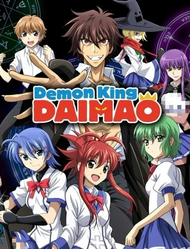 انیمیشن پادشاه شیطان دایمائو (Demon King Daimao) پوستر