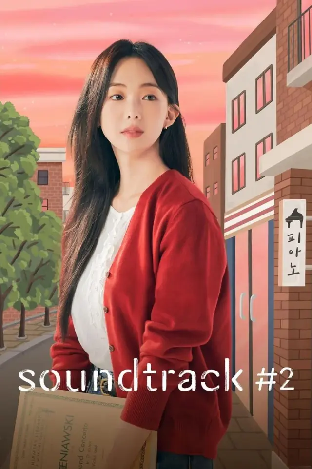 سریال موسیقی متن شماره 2 (Soundtrack #2) پوستر